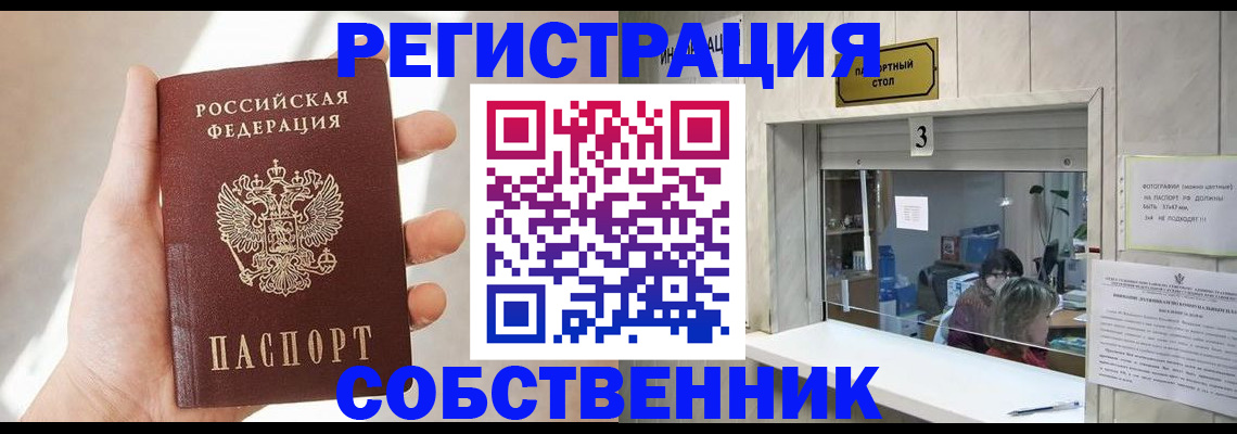 временная регистрация недорого в Нижегородской области