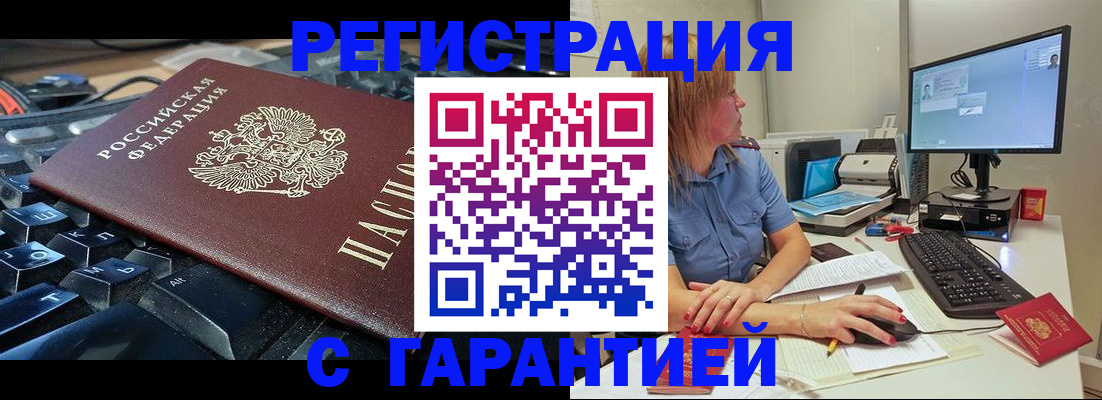 временная регистрация недорого в Нижегородской области