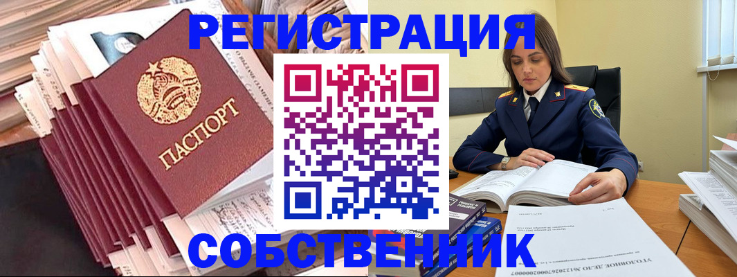 временная регистрация 2025 в Нижегородской области